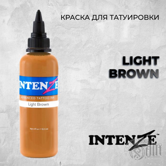 Light Brown — Intenze Tattoo Ink — Краска для тату